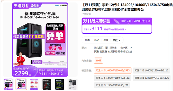 整机促销：RTX 4060游戏主机到手价3999元j9九游会老哥俱乐部交流区保价